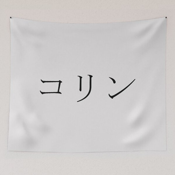 Item preview, COLIN IN JAPANESE designed and sold by KUMI-STORE.