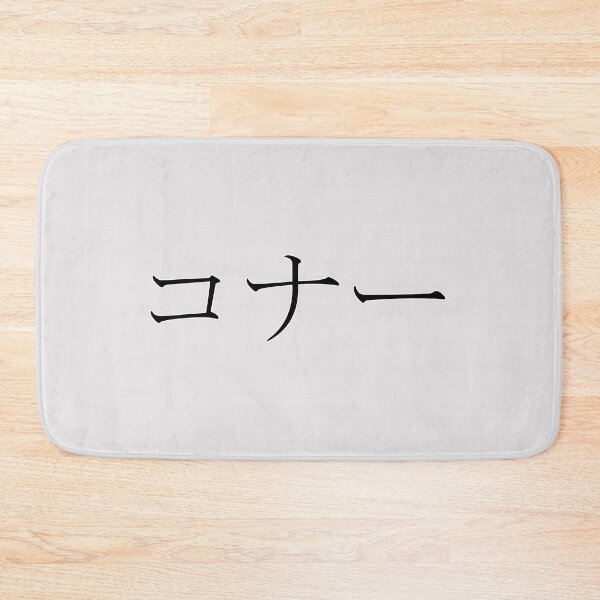 Item preview, CONNOR IN JAPANESE designed and sold by KUMI-STORE.