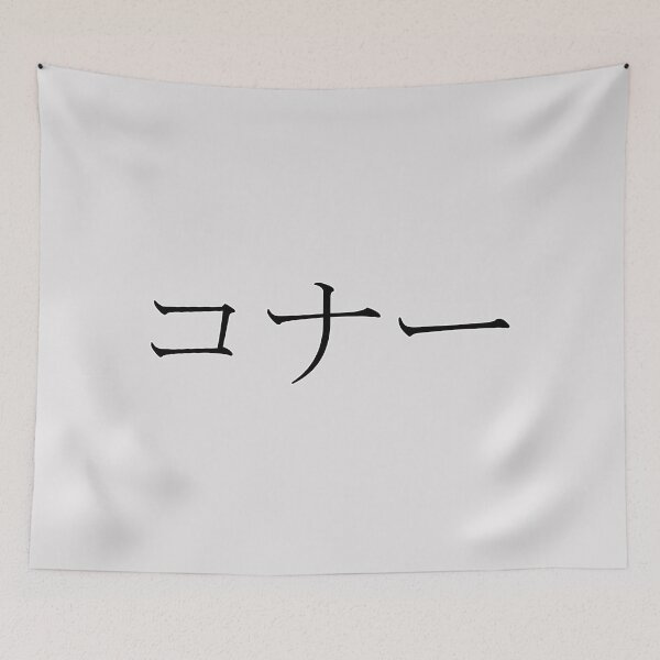 Item preview, CONNOR IN JAPANESE designed and sold by KUMI-STORE.