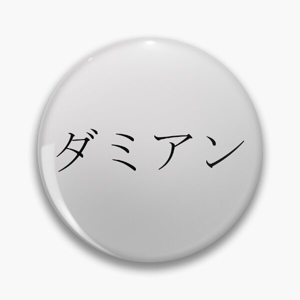 Item preview, DAMIEN IN JAPANESE designed and sold by KUMI-STORE.