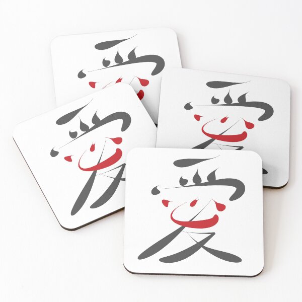 Item preview, Traditional Chinese Calligraphy 'Ai Xin' (Loving Heart) © fatfatin  designed and sold by fatfatin.