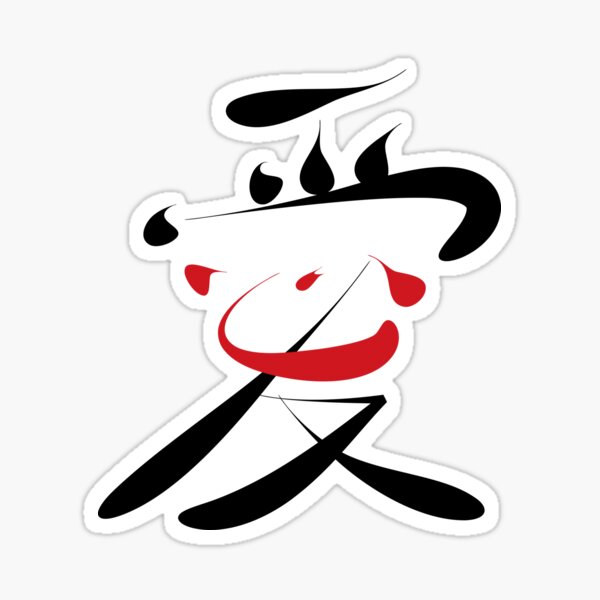 Item preview, Traditional Chinese Calligraphy 'Ai Xin' (Loving Heart) © fatfatin  designed and sold by fatfatin.