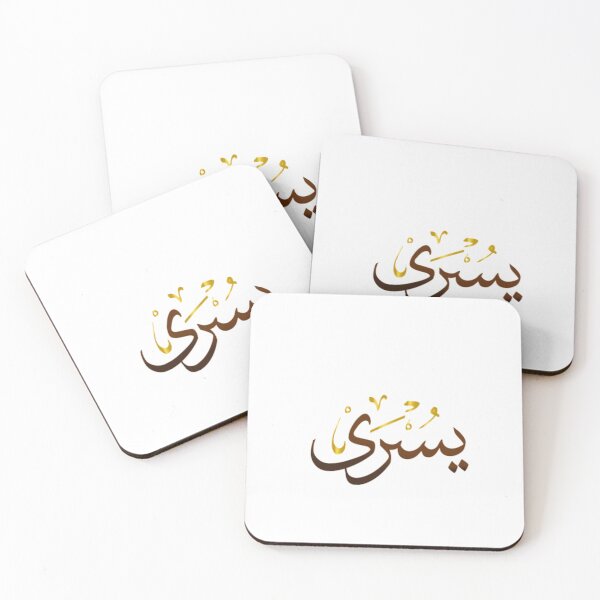 Item preview, Yousra first name arabic calligraphy designed and sold by Layanah19.