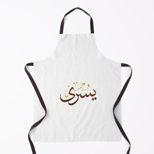 Item preview, Yousra first name arabic calligraphy designed and sold by Layanah19.