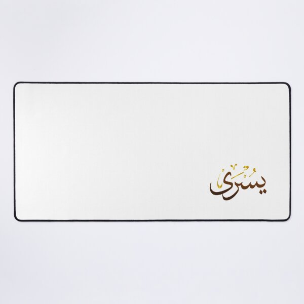 Item preview, Yousra first name arabic calligraphy designed and sold by Layanah19.