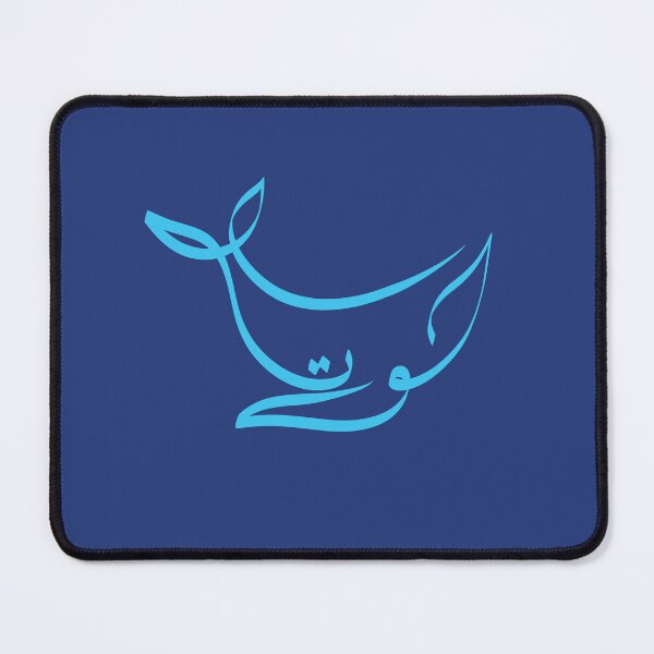 Item preview, Whale - "حوت" - Arabic Calligraphy Zoomorphic Design designed and sold by LaZisaArtStudio.