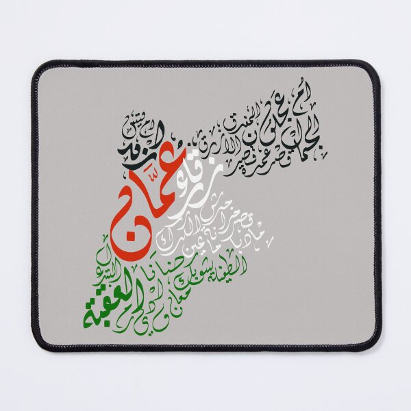 Item preview, Jordan -الاردن - Cities and Towns Map in Arabic in the Colors of the Jordanian Flag designed and sold by LaZisaArtStudio.