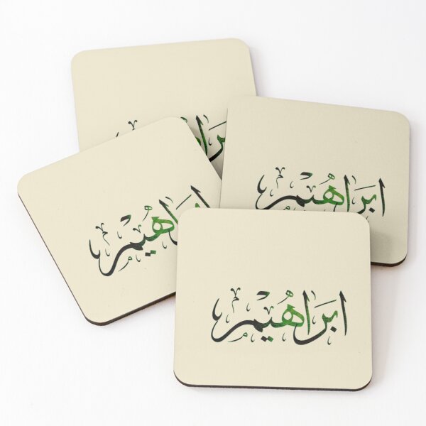 Item preview, Ibrahim name arabic calligraphy designed and sold by Layanah19.