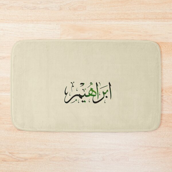 Item preview, Ibrahim name arabic calligraphy designed and sold by Layanah19.
