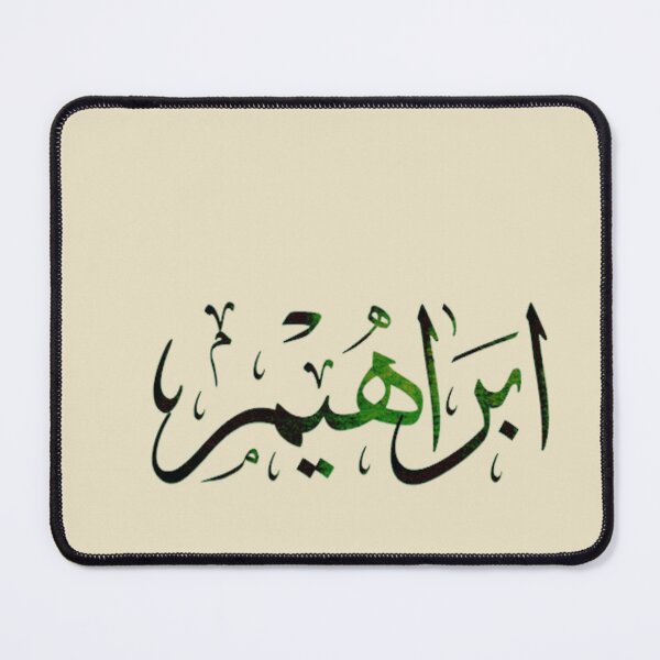 Item preview, Ibrahim name arabic calligraphy designed and sold by Layanah19.