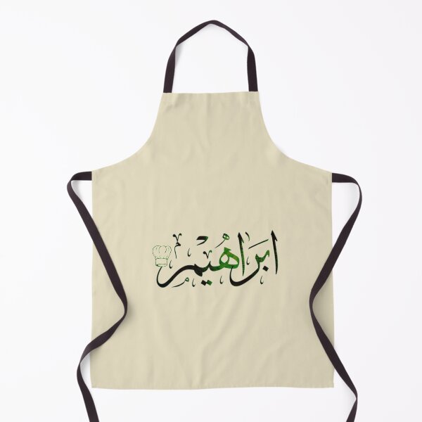 Item preview, Ibrahim name arabic calligraphy designed and sold by Layanah19.