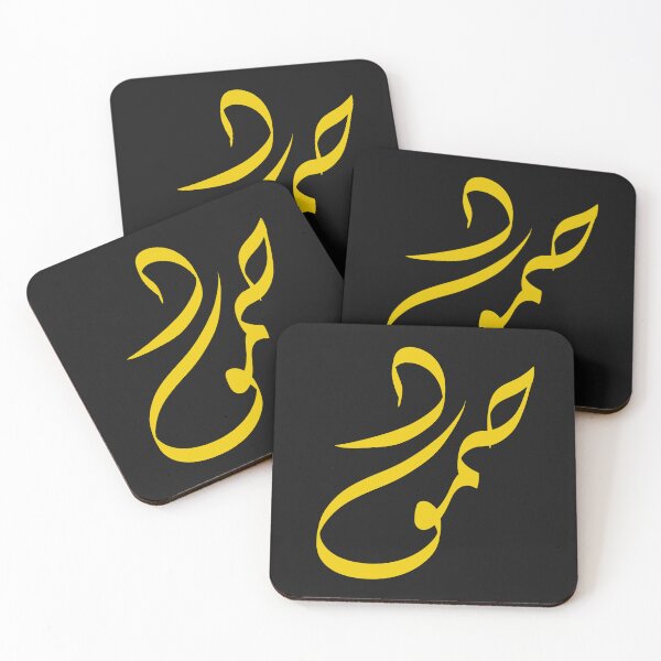 Item preview, صمود - Sumud: Steadfastness - Steadfast Resistance in the Face of Occupation - Palestine designed and sold by LaZisaArtStudio.