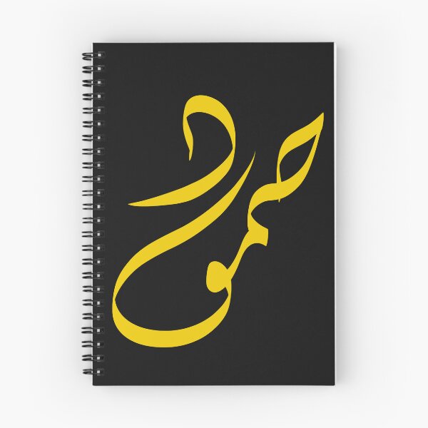 Item preview, صمود - Sumud: Steadfastness - Steadfast Resistance in the Face of Occupation - Palestine designed and sold by LaZisaArtStudio.