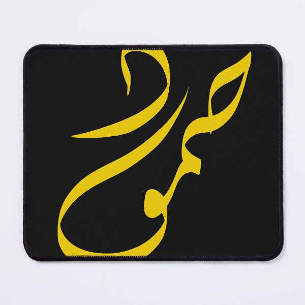 Item preview, صمود - Sumud: Steadfastness - Steadfast Resistance in the Face of Occupation - Palestine designed and sold by LaZisaArtStudio.