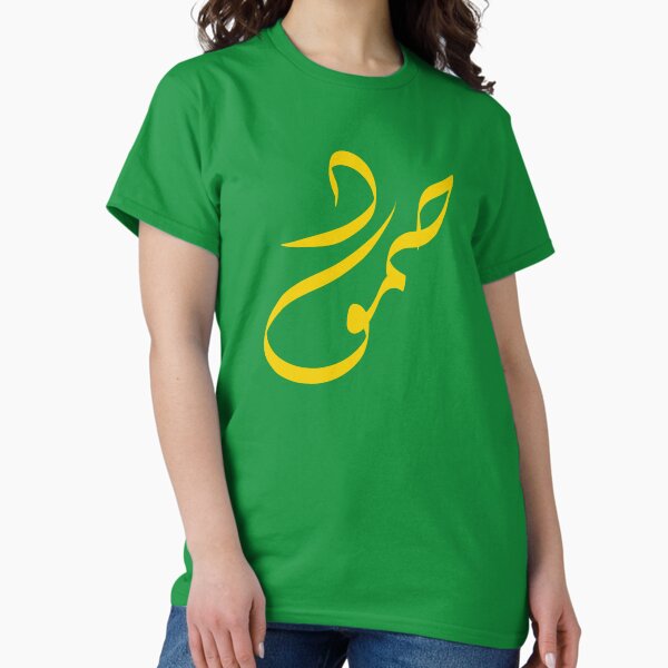Item preview, صمود - Sumud: Steadfastness - Steadfast Resistance in the Face of Occupation - Palestine designed and sold by LaZisaArtStudio.