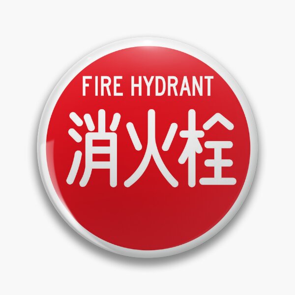 Item preview, Fire Hydrant Sign designed and sold by NeonNoirDesigns.