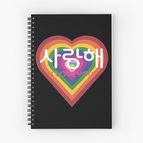 Item preview, Saranghae designed and sold by EunsooLee.