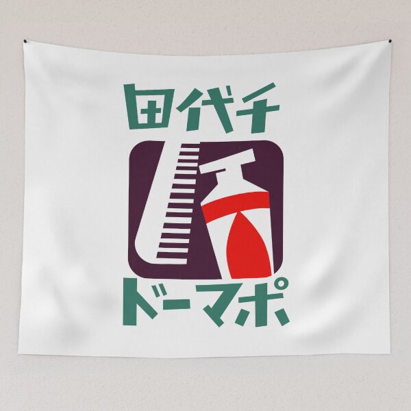 Item preview, Vintage Japanese Matchbox  designed and sold by Texterns.