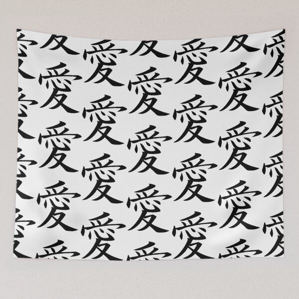 Item preview, Love Kanji Active  designed and sold by JaydonBurk0.