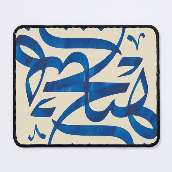 Item preview, Vintage Blue and Cream Calligraphy designed and sold by moslem-pride.