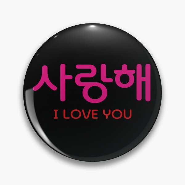 Item preview, Saranghae designed and sold by EunsooLee.