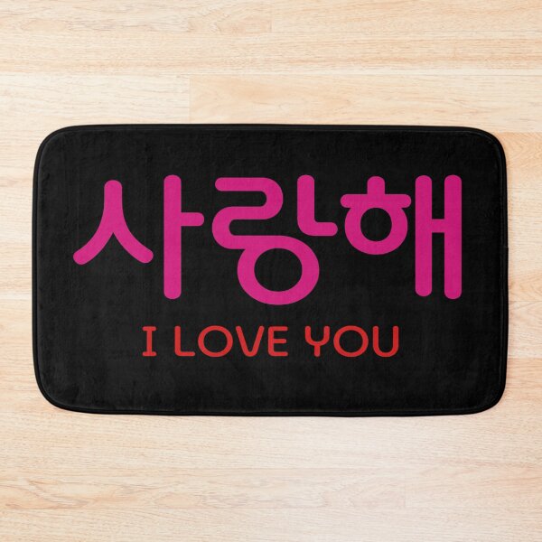 Item preview, Saranghae designed and sold by EunsooLee.