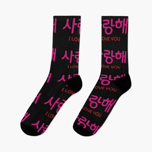 Item preview, Saranghae designed and sold by EunsooLee.