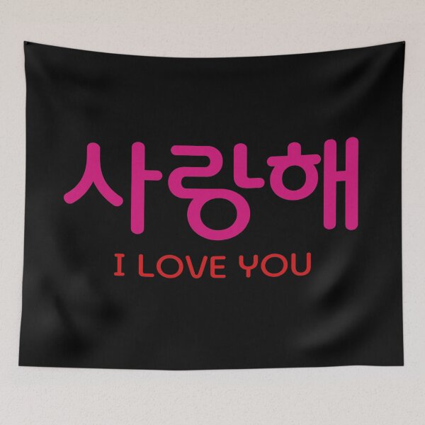 Item preview, Saranghae designed and sold by EunsooLee.