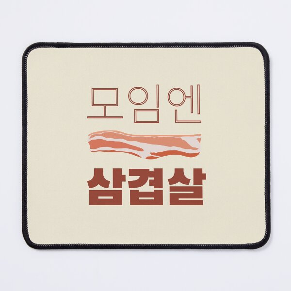 Item preview, Samgyeopsal, Korean Foodie Humor Whimsical K-Food names Quirky food designs designed and sold by iCherryRed.