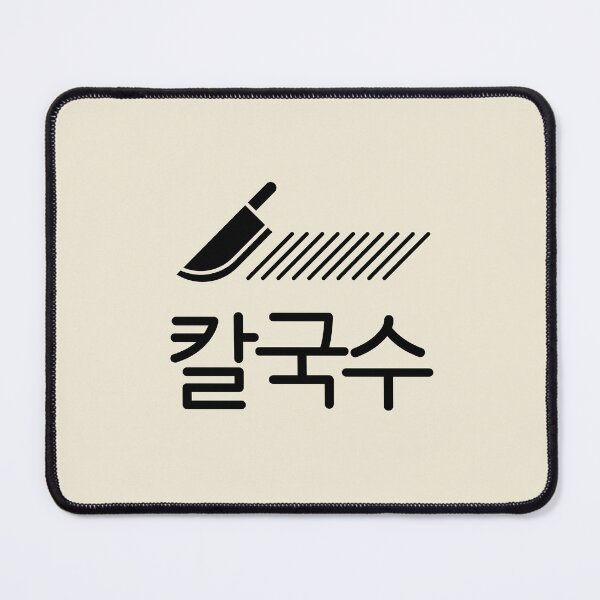 Item preview, Kalguksu, Korean Foodie Humor Whimsical K-Food names Quirky food designs designed and sold by iCherryRed.