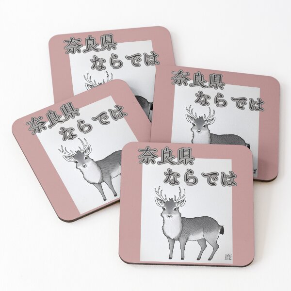 Item preview, Japan Nara Travel Deer designed and sold by jp22yoshi.