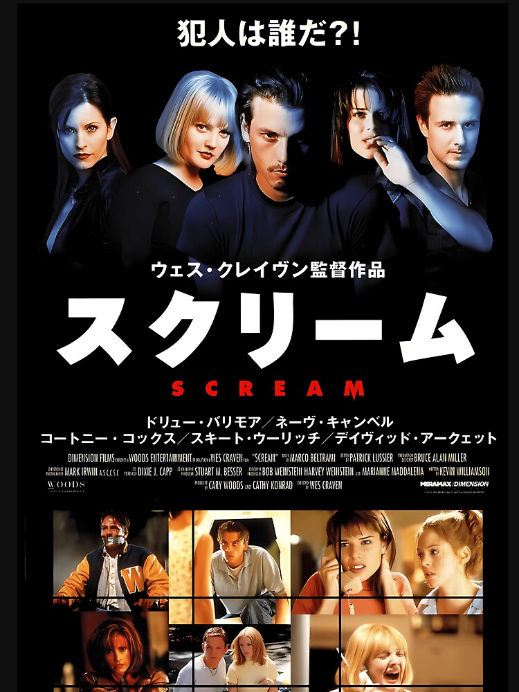 Scream Japanese VHS cover