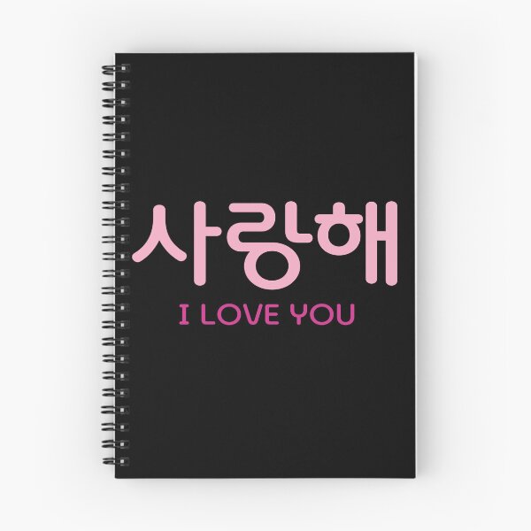 Item preview, Saranghae designed and sold by EunsooLee.