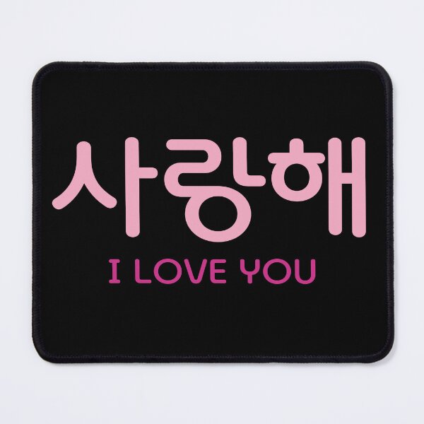 Item preview, Saranghae designed and sold by EunsooLee.