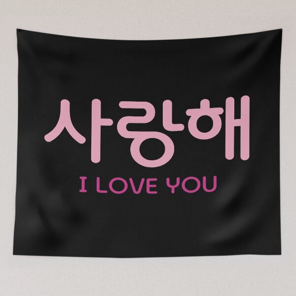 Item preview, Saranghae designed and sold by EunsooLee.