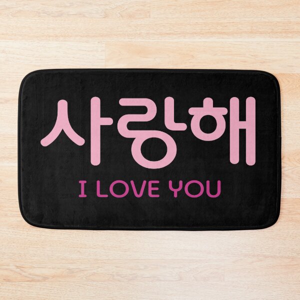 Item preview, Saranghae designed and sold by EunsooLee.