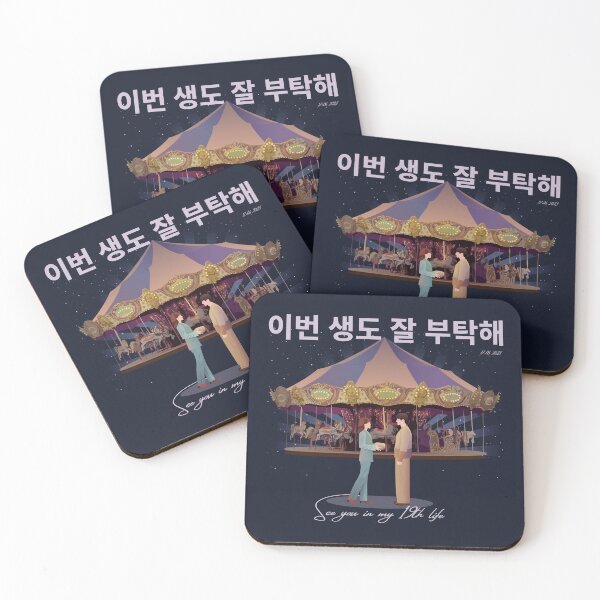 Item preview, See you in my 19th life  designed and sold by nelkrshop.