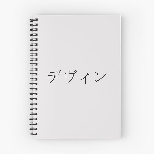 Item preview, DEVIN IN JAPANESE designed and sold by KUMI-STORE.
