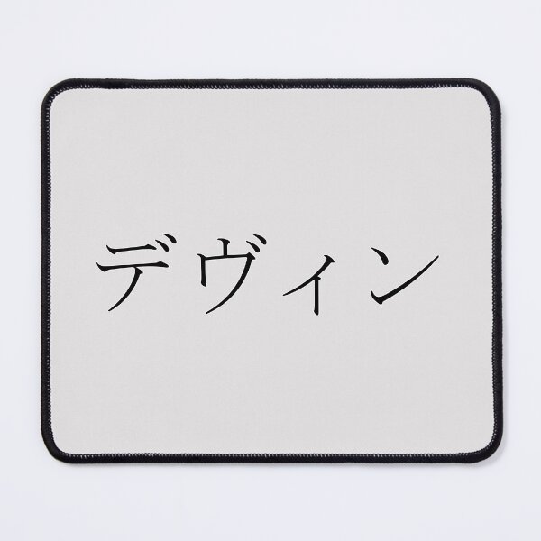 Item preview, DEVIN IN JAPANESE designed and sold by KUMI-STORE.