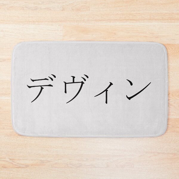 Item preview, DEVIN IN JAPANESE designed and sold by KUMI-STORE.