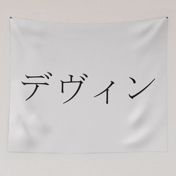 Item preview, DEVIN IN JAPANESE designed and sold by KUMI-STORE.