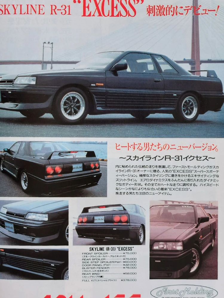 Thumbnail 5 of 5, iPhone Case, Skyline R31 designed and sold by Ristituto.