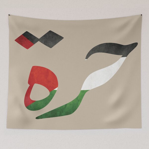 Item preview,  فلسطين حرة |  Free Palestine  designed and sold by HAGAR RABEE.