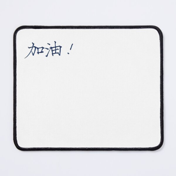 Item preview, Keep going! / You can do it! 加油 | 青菜撇撇 Ching Tsai Handwriting designed and sold by CTPP.