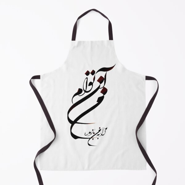 Item preview, Persian Calligraphy, Farsi Typography Molana Quote- من آن توام مرا به من باز مده designed and sold by PersianGallary.