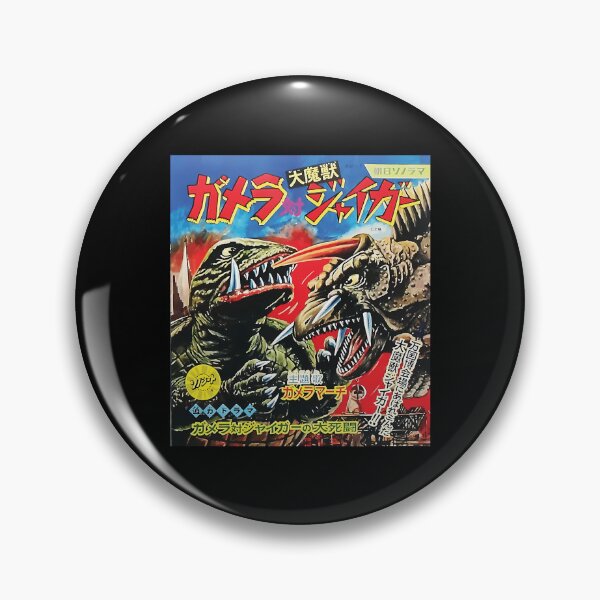 Item preview, Gamera Gamera Gamera designed and sold by StoevenbeltJaz.