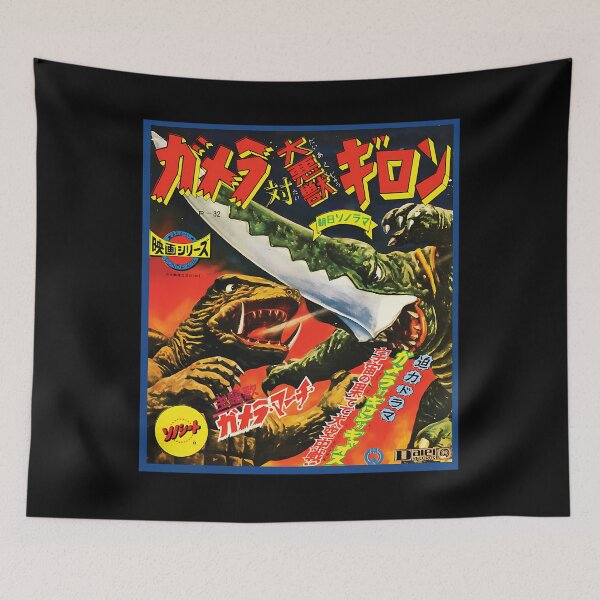 Item preview, Gamera in Japanese designed and sold by StoevenbeltJaz.