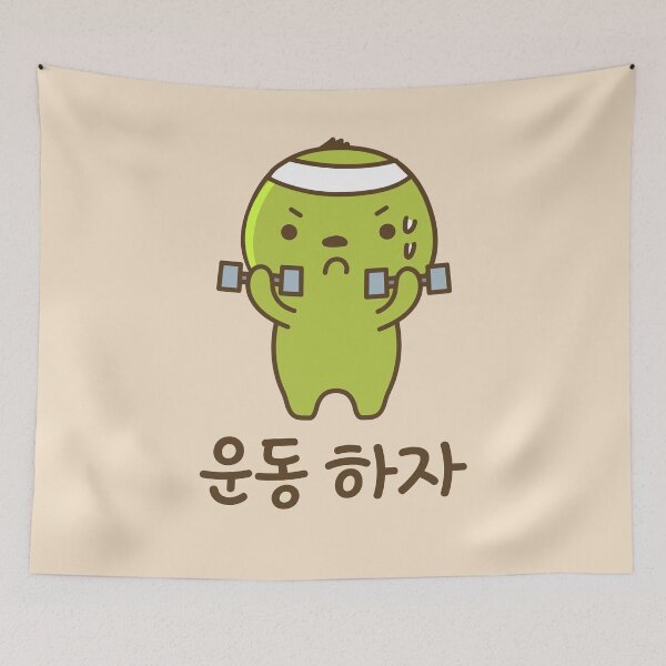 Item preview, Let's workout in korean (undong haja 운동하자) designed and sold by Kimchi-style-.
