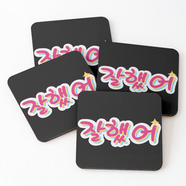 Item preview, Lo hiciste bien en coreano (Jalhaesso) designed and sold by Kimchi-style-.