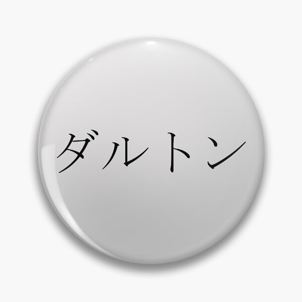 Item preview, DALTON IN JAPANESE designed and sold by KUMI-STORE.